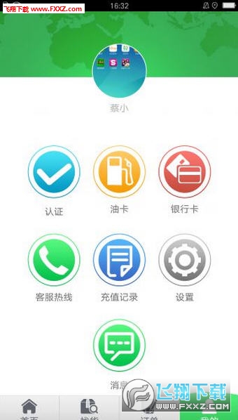 货拉拉APP