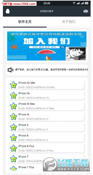 空间标识助手安卓版
