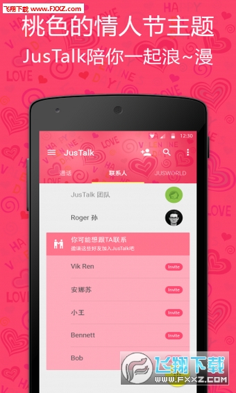 JusTalk cloud视频聊天电话