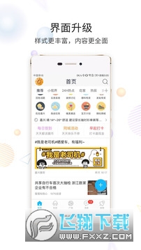 搞机嘉兴圈安卓手机版