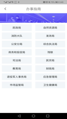 指尖白云app官方版