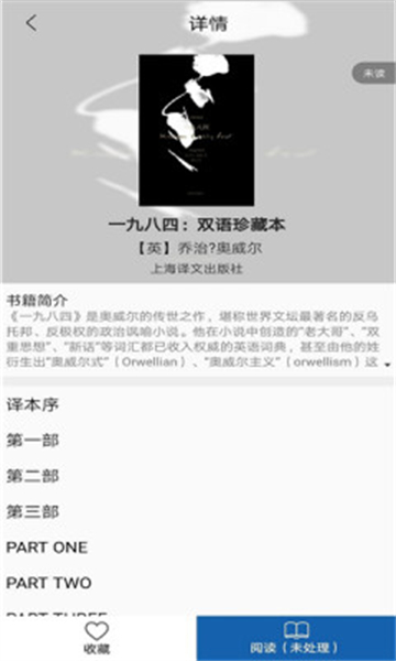 数字固原app官方版