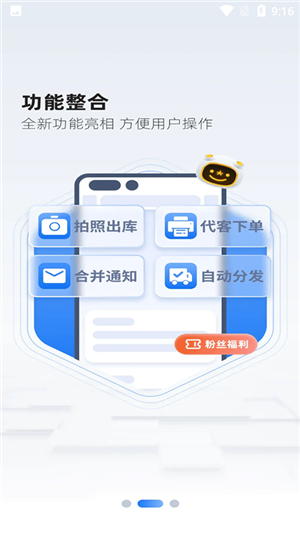 韵达快递超市app官方最新版