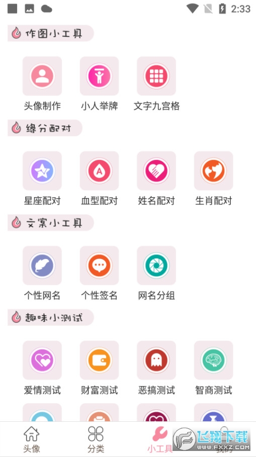 豆蔻头像