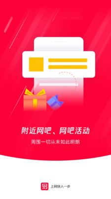 易上网app官方版