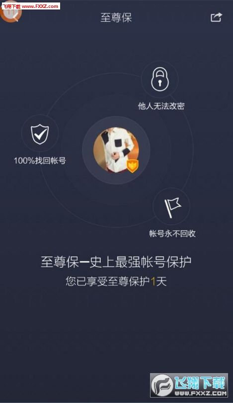 qq至尊宝安卓版
