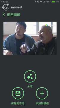 表情锅软件