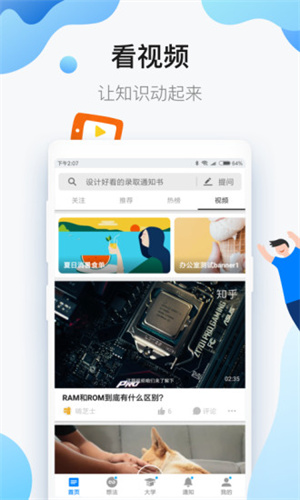 知乎国际版官方正版