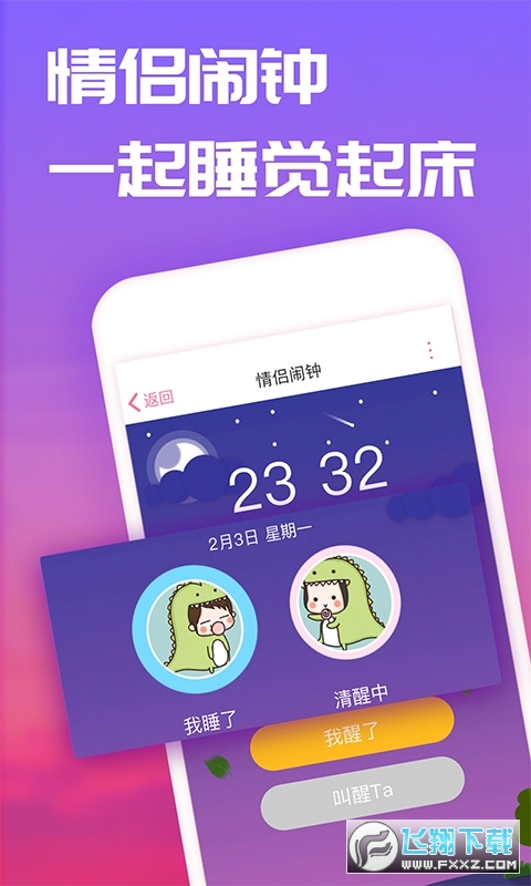 恋爱记