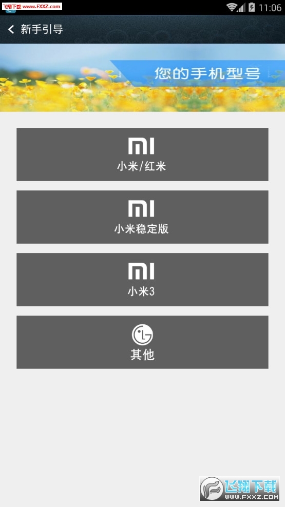 QQ主题美化助手(qq免费星空主题链接获取辅助)