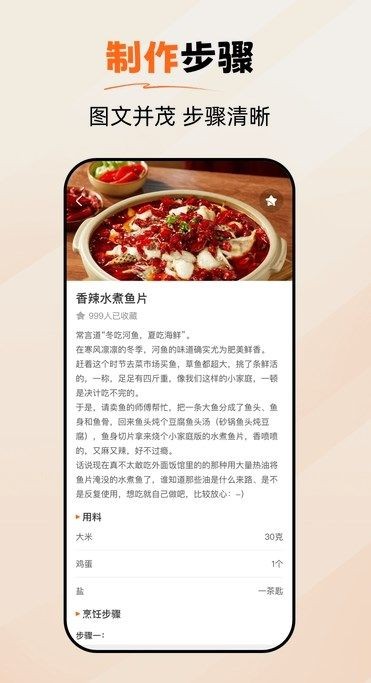 食谱帮解锁去广告