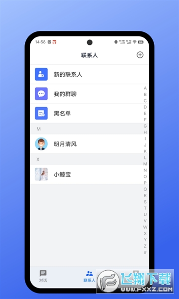 鲸宝即时通讯app官方正版
