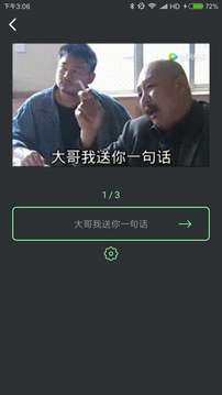 表情锅软件