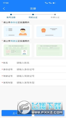鄂能监管司机版官方最新版本