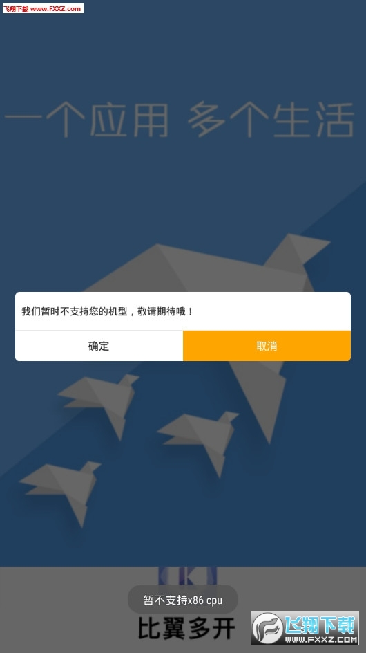 2022比翼多开安卓最新版