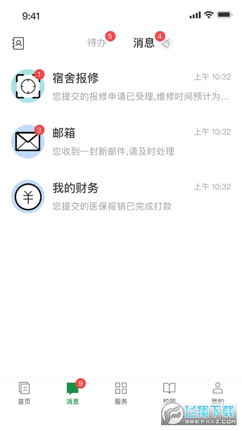 福建林职app官方客户端