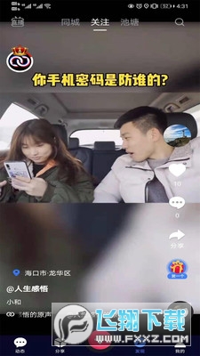 LChat官方app
