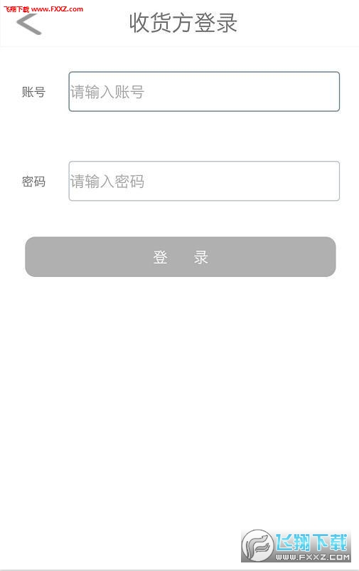 九仓物流安卓版