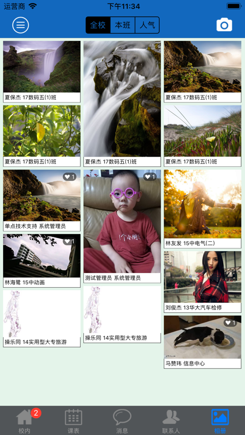 厦门技师学院app最新版本