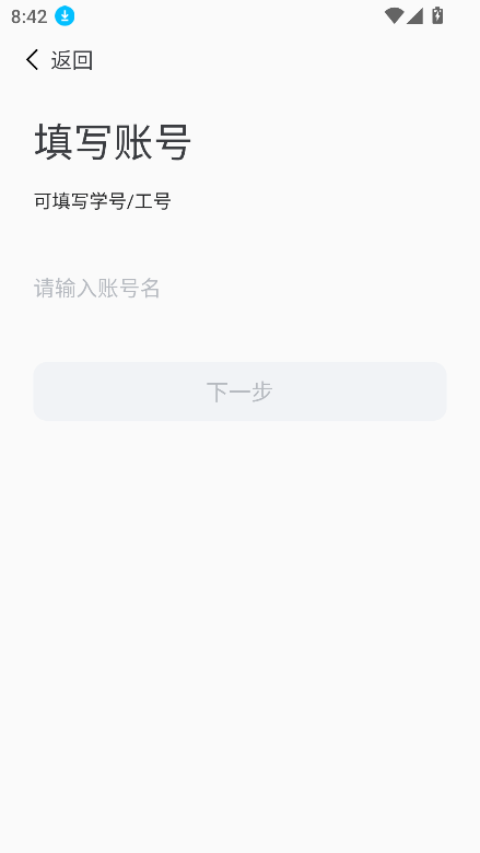 数智工职院下载安装最新版