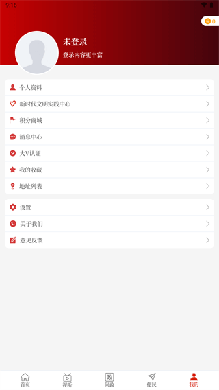 云上固始app官方版