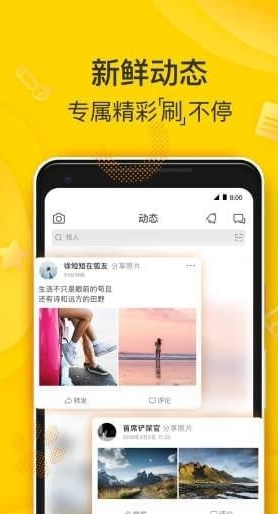狐友DEVapp