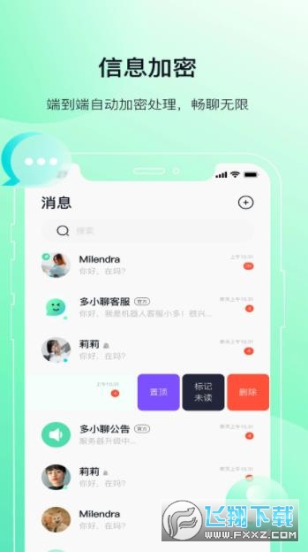 多小聊安卓手机版