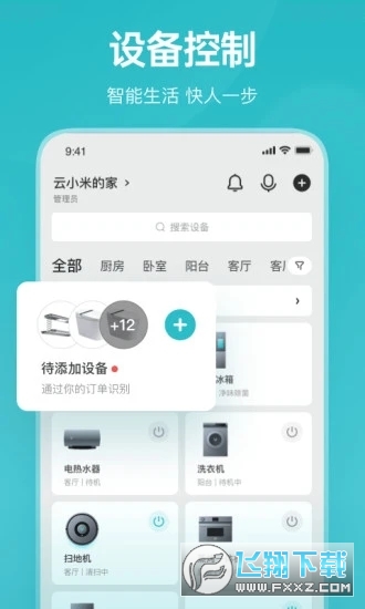 云米商城app