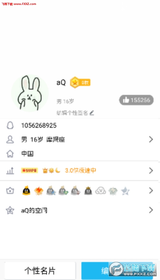 手机一键设置QQ透明头像app