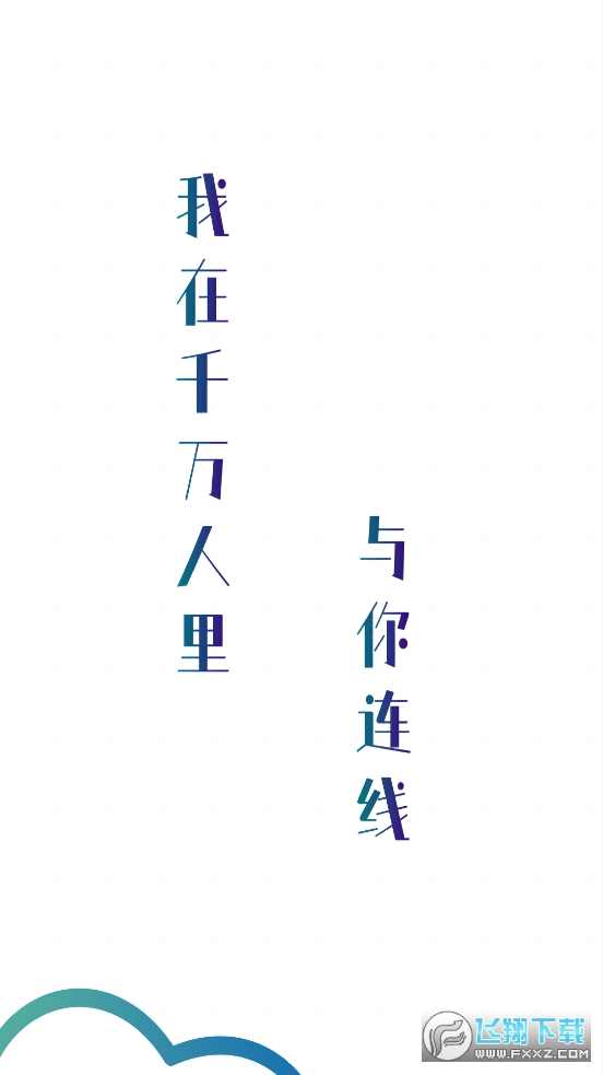 千线app下载安装官方最新版