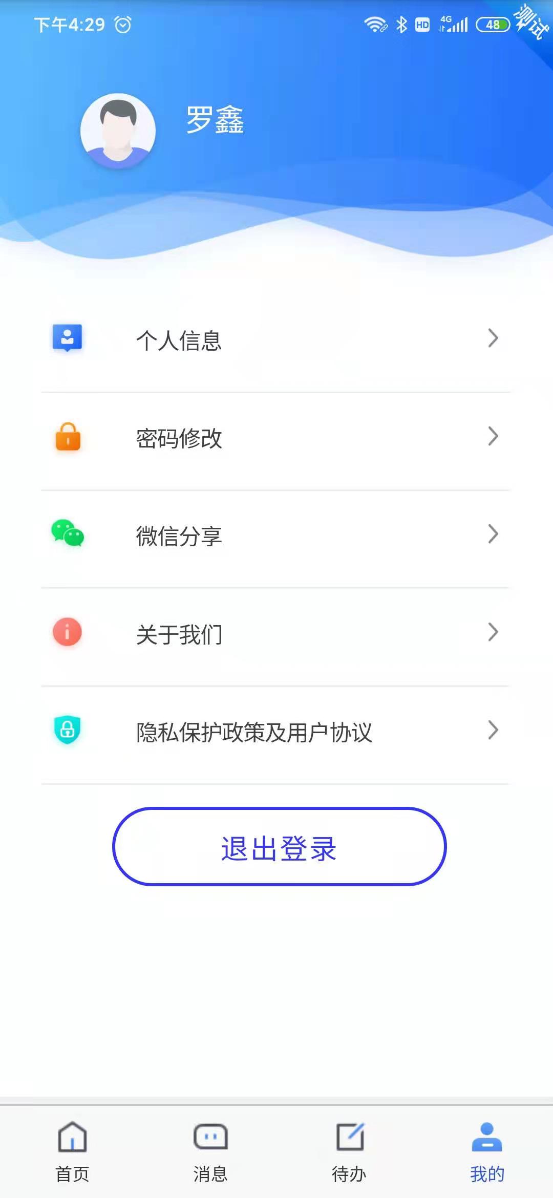 四川e社保认证app官方下载安卓版