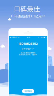 kc网络电话安卓版
