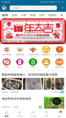 水产通app
