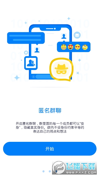 蝙蝠聊天福利版