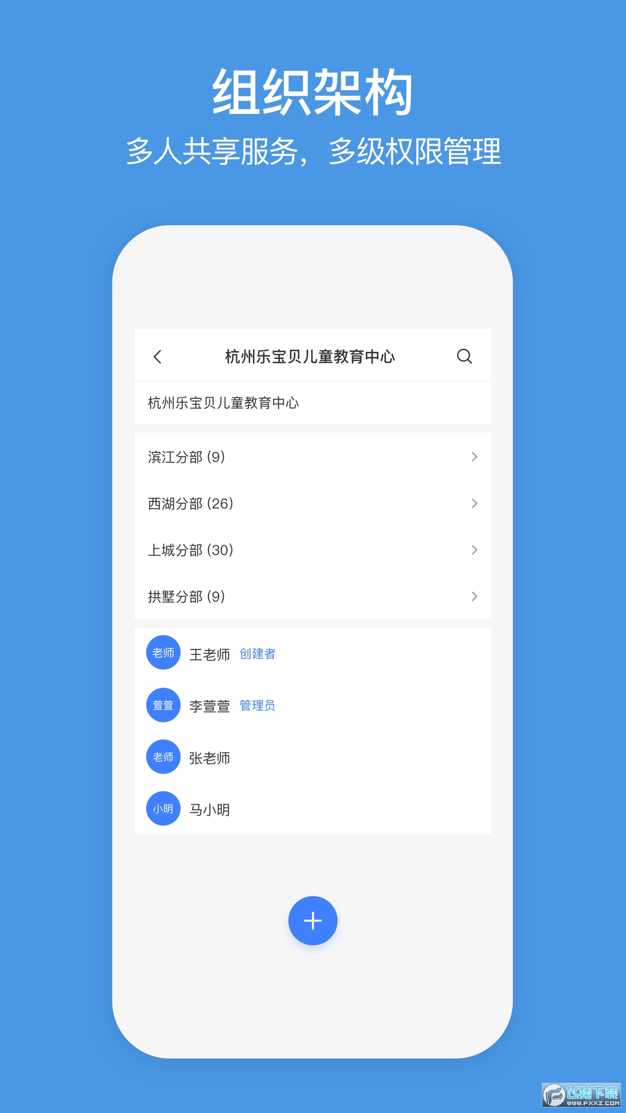 萤石商业智居安卓版