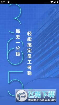 云智洁365最新版本