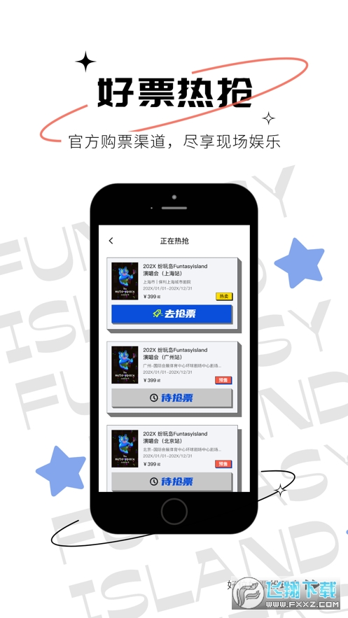 纷玩岛app