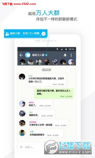 潮信app