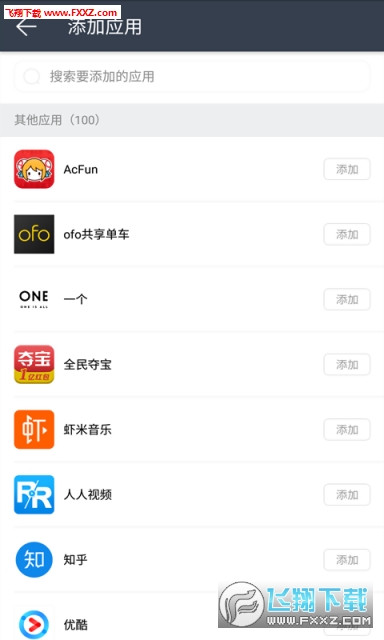 贝壳双开助手安卓版