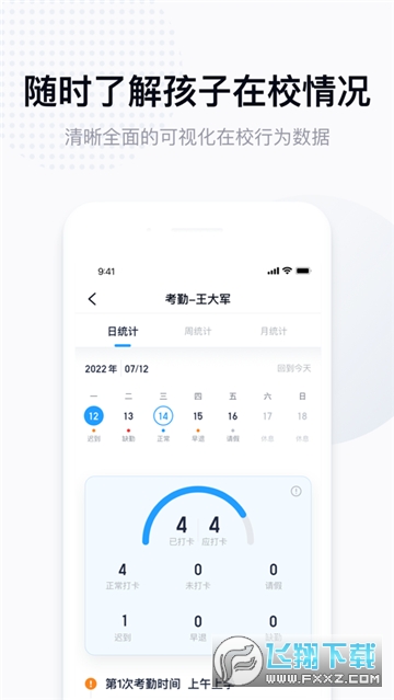 拾光喵校园家长版