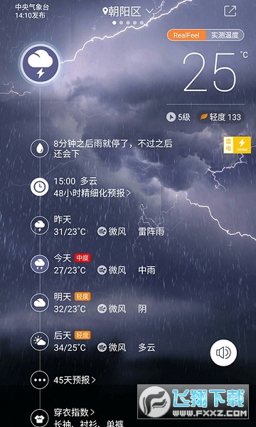中国天气全国五一天气地图2024最新版