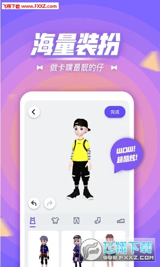 卡噗3D厘米秀app