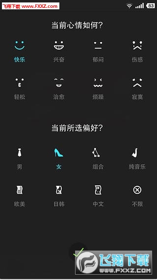 熊猫音乐安卓版