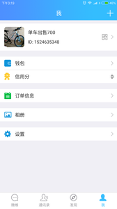 微维app手机版