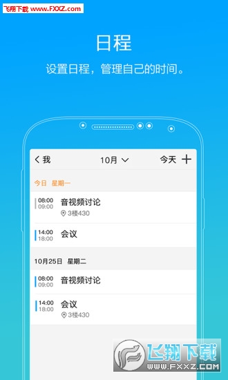 腾讯TIM精简版