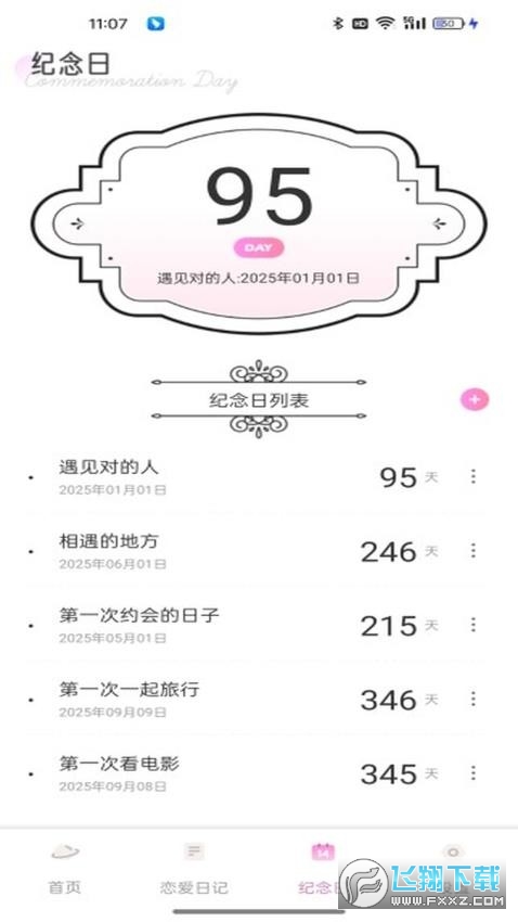 小蓝聊天app官方版
