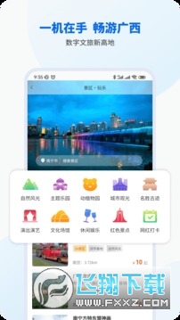 桂校安(智桂通)
