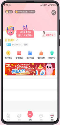 安卓小精灵美化小工具
