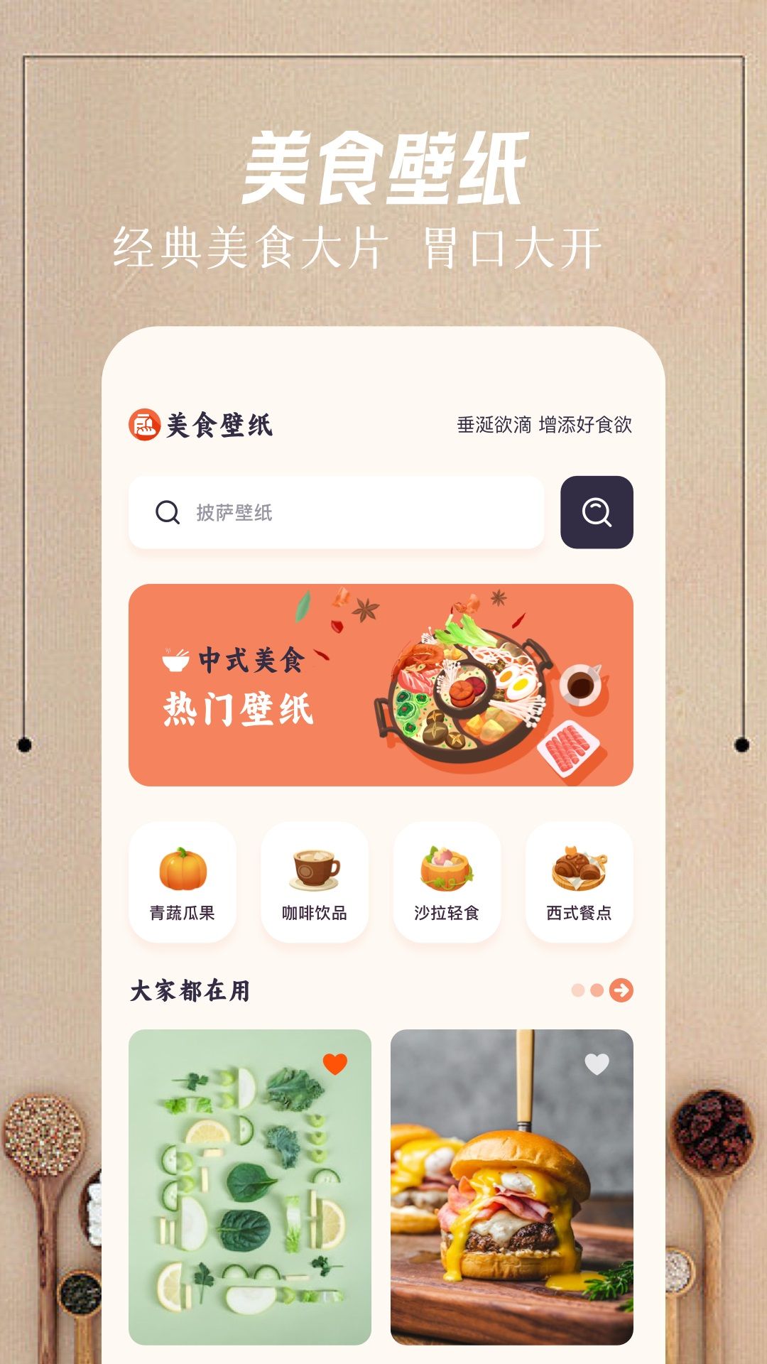 悟空饭厅app安卓版