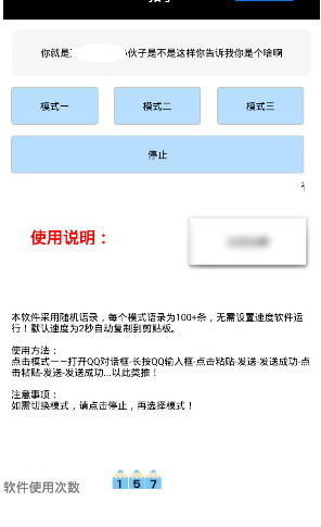 QQ扣子狂魔